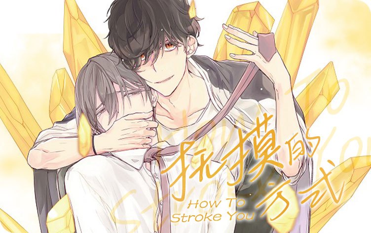 《Honey请走开漫画免费》完整版韩漫(全文免费阅读)