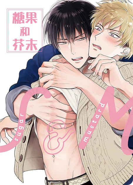 《斩香男》完整版+【漫画汉化】+全文免费阅读