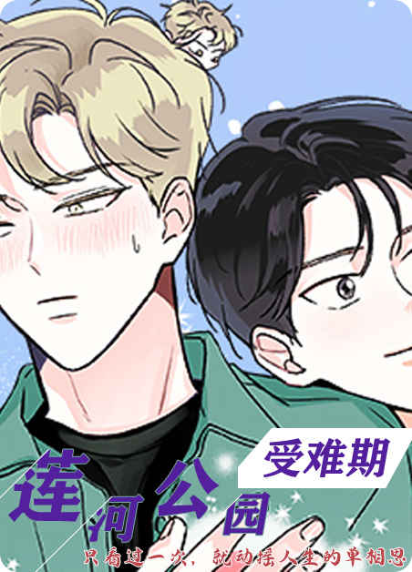 《下了一场阵雨》-完整版漫画（全文免费阅读)