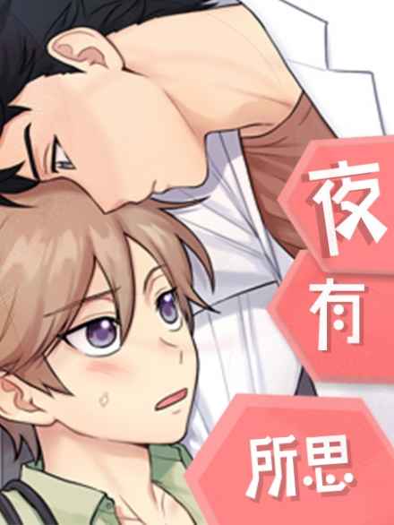 《我的未婚夫是花美男》漫画（完整版）（全文免费观看）