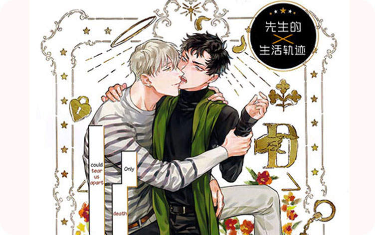 《炒过的豆子会发芽吗漫画》（完整版）（全文免费阅读）