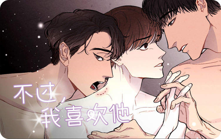 《我的未婚夫是花美男》（漫画完结版）（全文免费阅读)