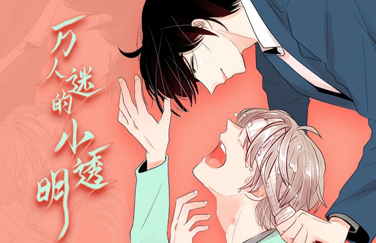 《家有饿狼》免费漫画（完结版）（全集在线观看）