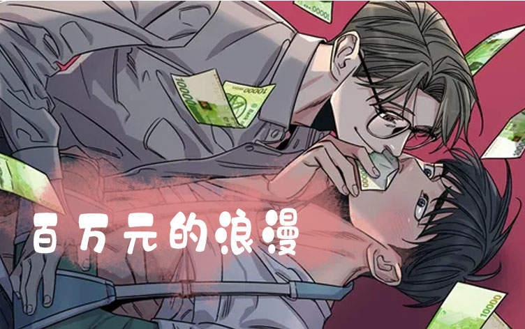 《Kiss Me,Liar》-完整版漫画（全文免费阅读)