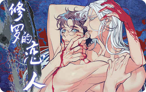 《拯救神父》免费版韩漫画网站入口