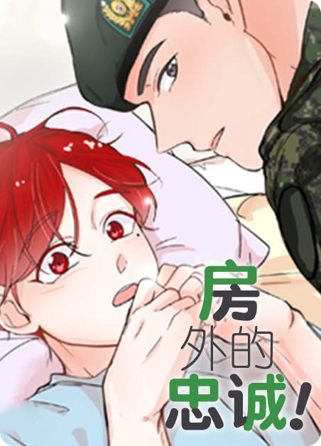 《勿吻我》《韩漫》(在线)全文免费阅读漫画