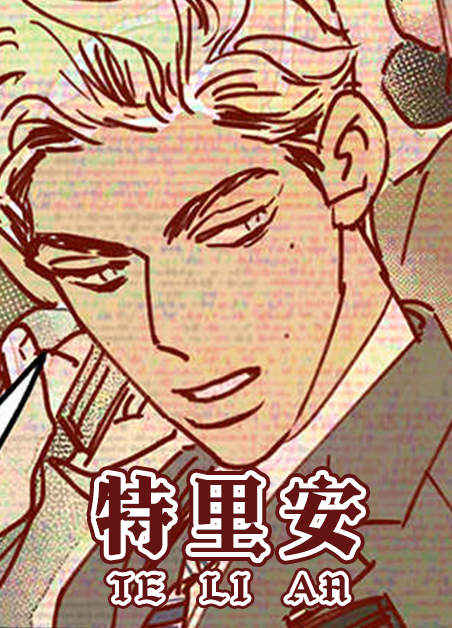 《恋爱契约》（漫画）完整版（全文免费阅读）