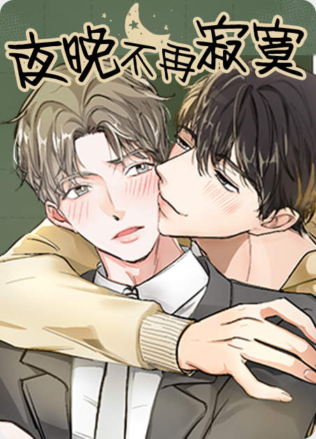 《shut line》（漫画完结版）（全文免费阅读)