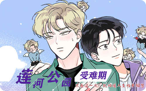 《皇家协议漫画》完整版+【漫画汉化】+全文免费阅读