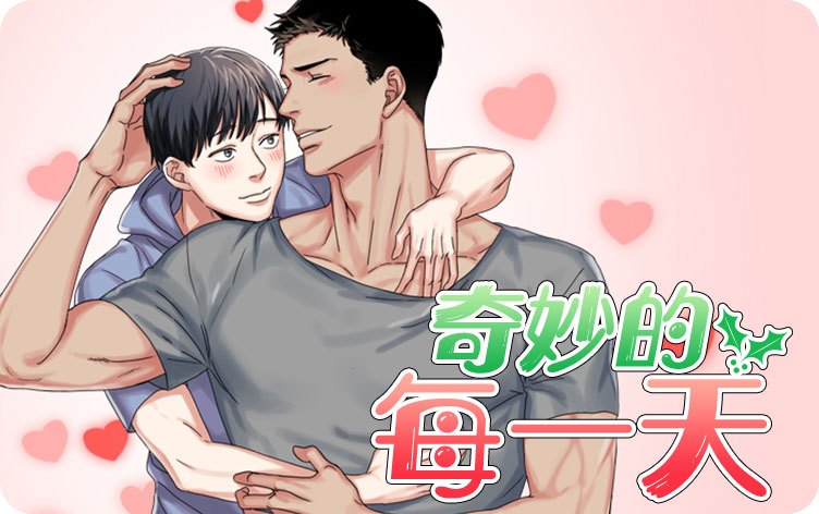 心意表明漫画免费完整版(全文在线阅读)