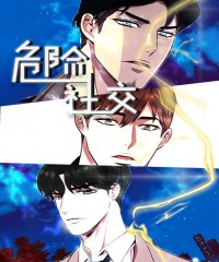 《皇家协议》完整版+【漫画汉化】+全文免费阅读