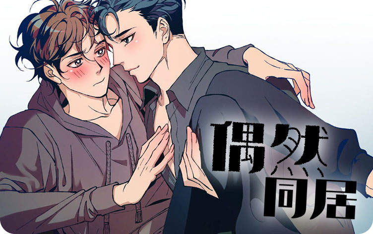 《绯闻恋情》 漫画 (完整版）（全集在线阅读）