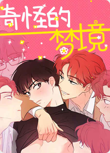 《困局逃脱》漫画~~完整版(全文在线免费阅读）